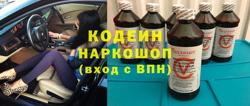 Кодеиновый сироп Lean напиток Lean (лин) Инсар