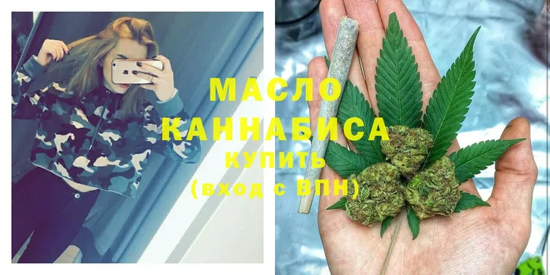 Дистиллят ТГК THC oil  Инсар 